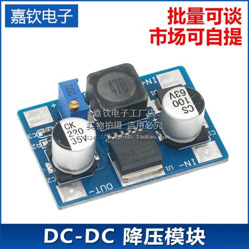 LM2576HVS降压可调电源