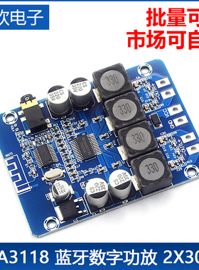 XH-M314 TPA3118 蓝牙数字功放 2X30W 立体声 改装蓝牙音箱