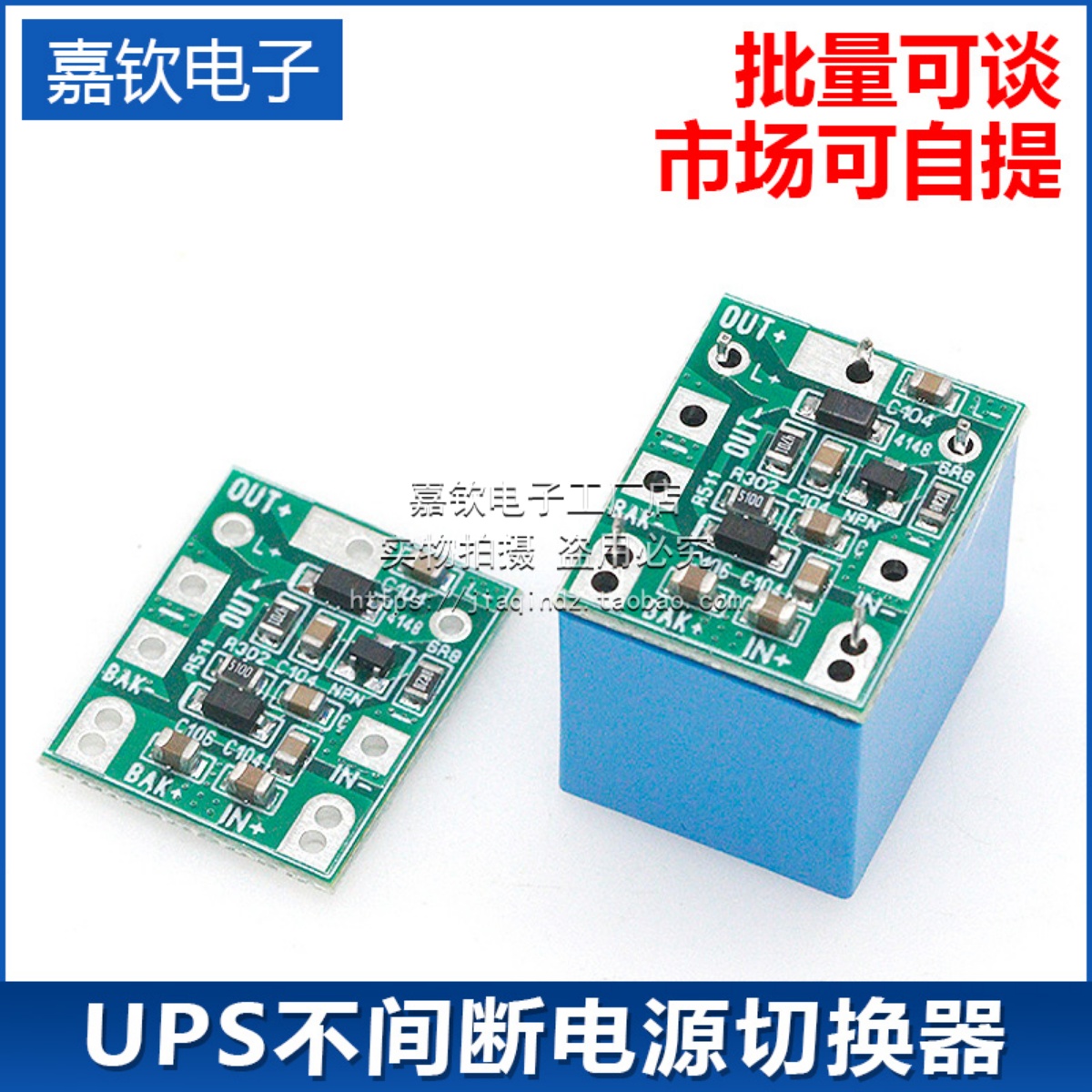 停电切换/双电源切换模块/UPS不间断电源切换器12V 24V可选