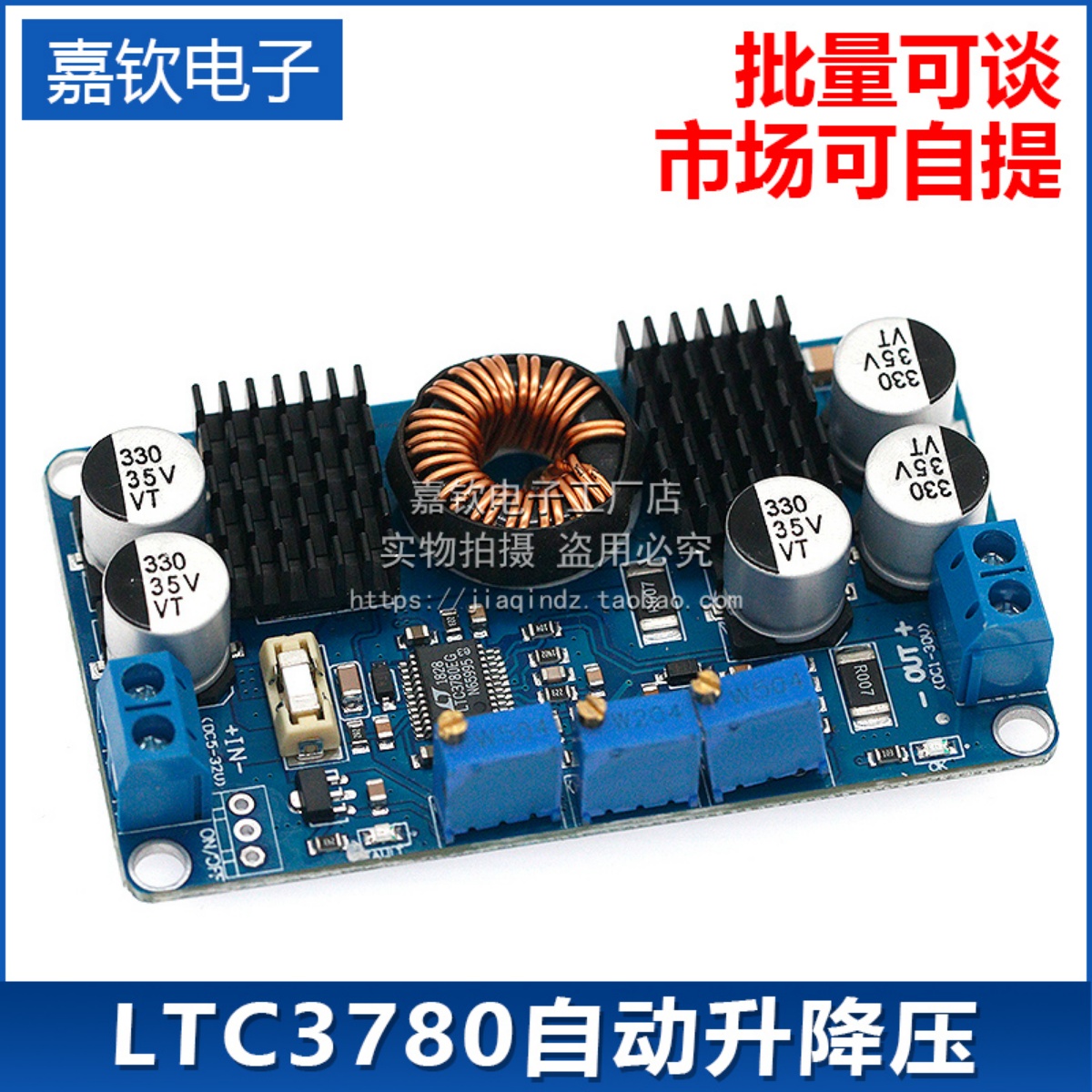 DCDC LTC3780自动升降压太阳能车载稳压恒压恒流电源模块超簿型