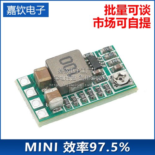 DC-DC降压稳压电源模块