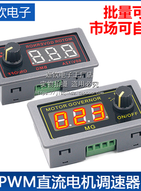 150W大功率PWM直流电机5V调速器12V编码器24V占空比频率开关ZK-MG