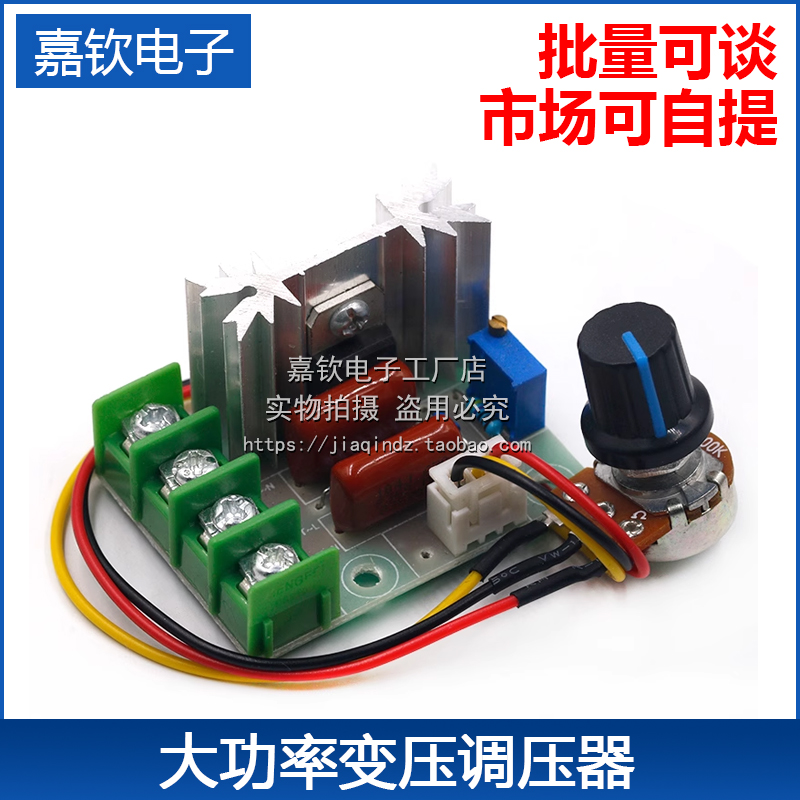 2000w可控硅大功率电子变压