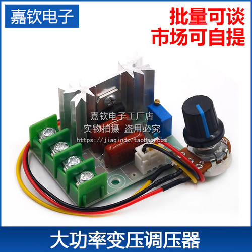2000w可控硅大功率电子变压