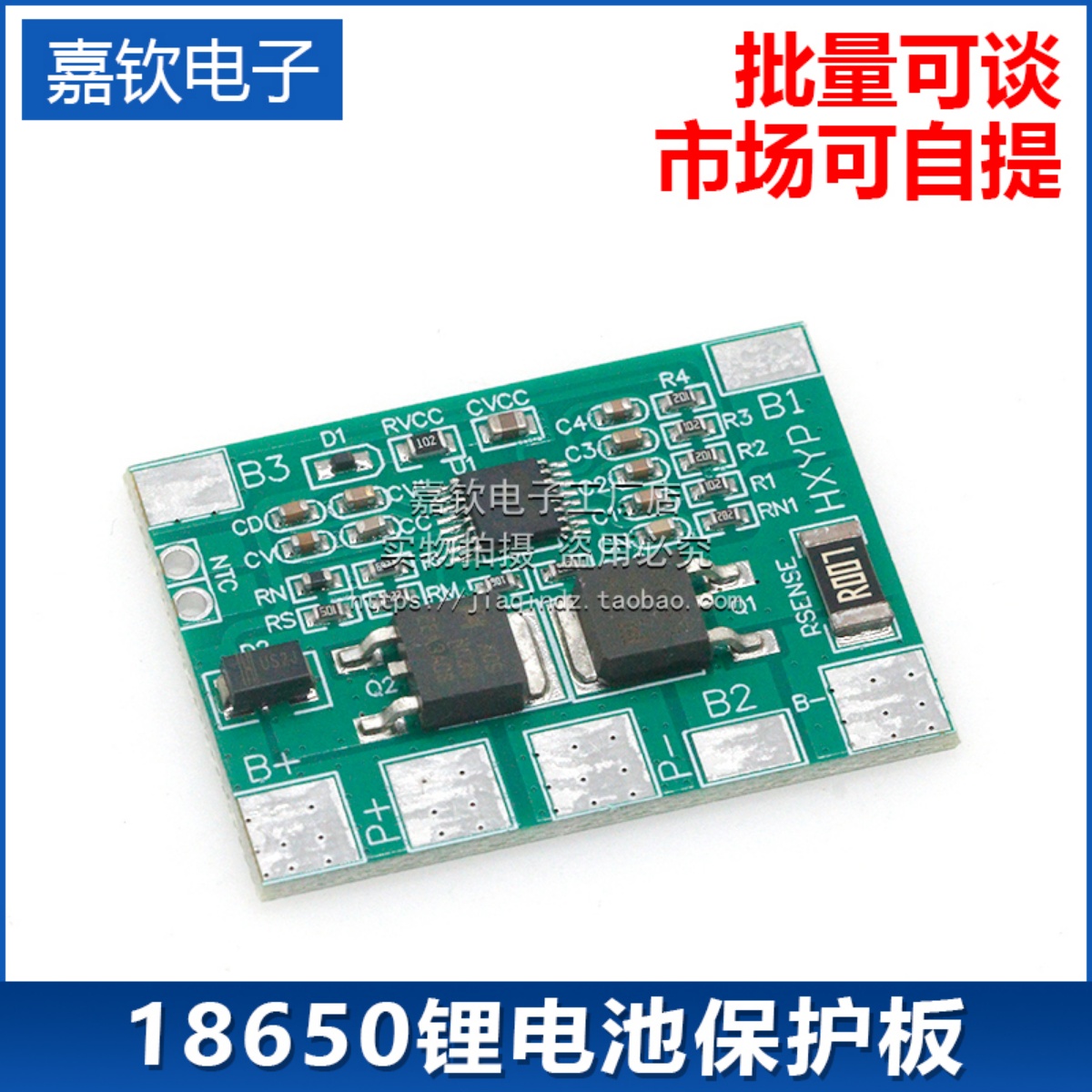 4串12.8V32650磷酸铁锂电池保护板防过充过放8A18650锂电池保护板