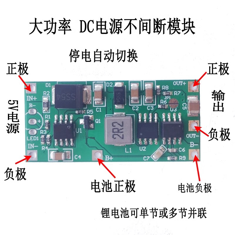 UPS不间断电源锂电池边充边放5V2A12V15W路由器网络设备