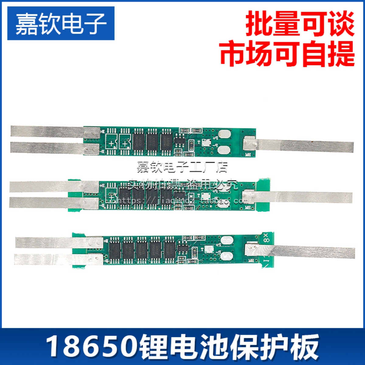 2串保护板侧面双节7.4V