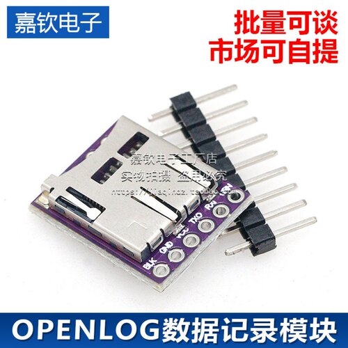 GY-Openlog cleanflight naze32 F3 blackbox 黑匣子flash记录器