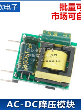 5V700ma12V400ma开关电源模块 立式隔离 AC-DC降压模块转5V 转12V