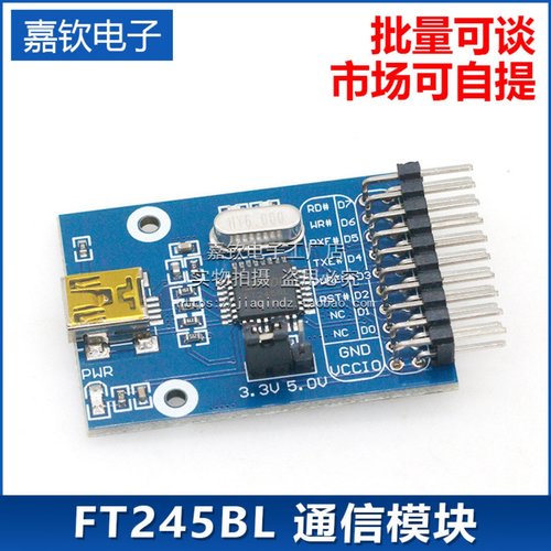 FT245模块 FT245BL 通信USB转FIFO 通信模块 开发板通信模块