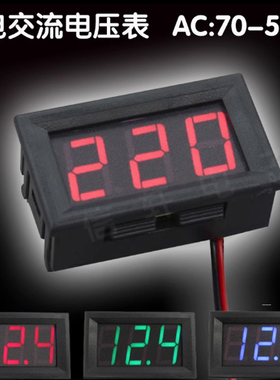 LED二线交流电压表数显 两线数字电压表头 AC220V市电 70V~500V