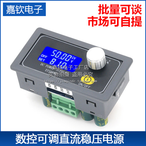 数控可调直流稳压电源50V8A