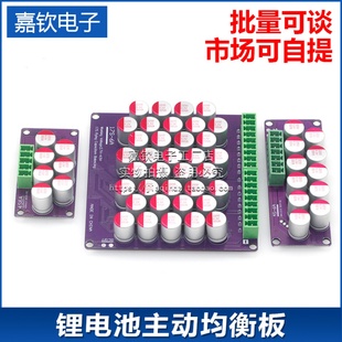 鋰聚合物磷酸鐵鋰鈦酸鋰適用高精度 鋰電池主動(dòng)均衡板6A大電流三元
