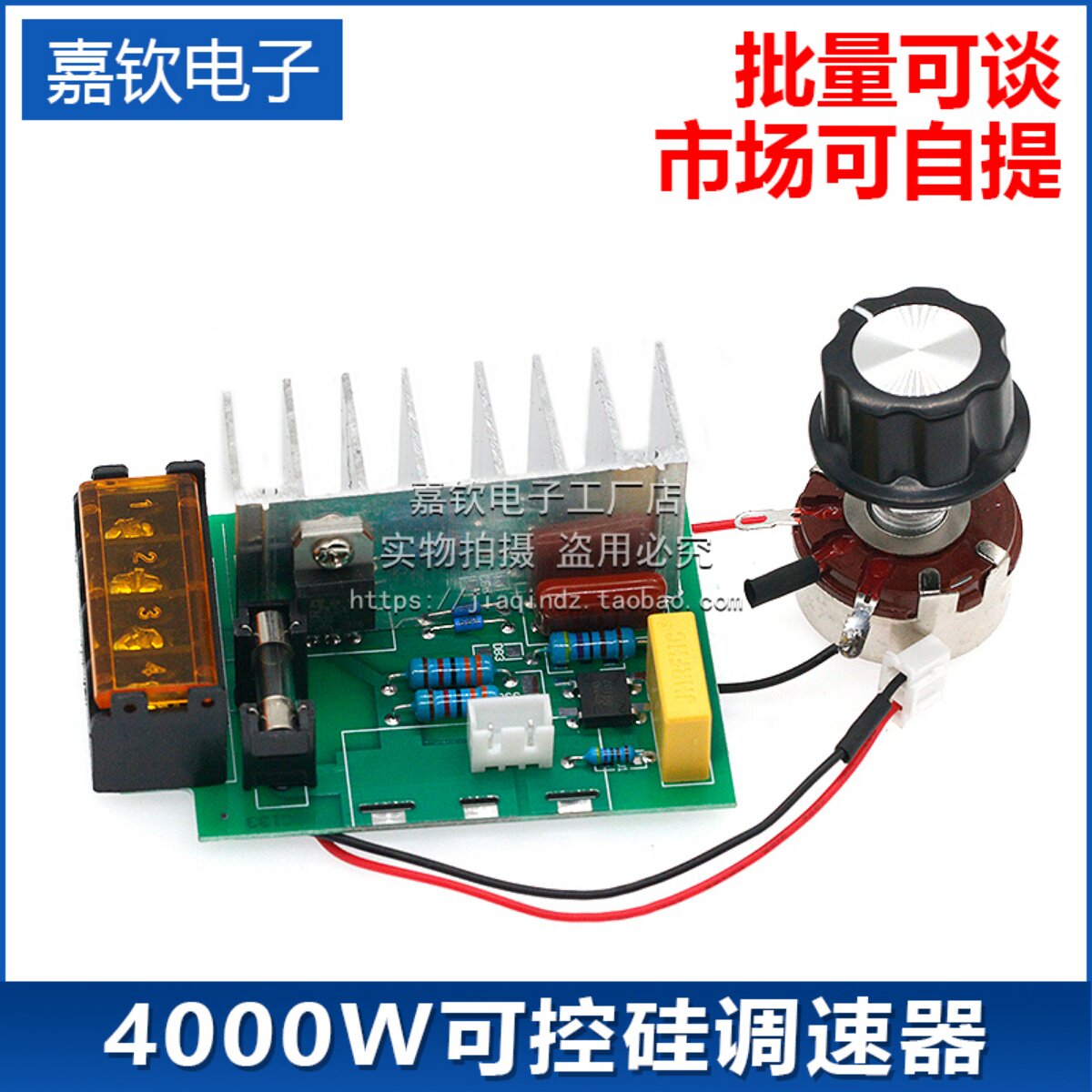 4000W可控硅调速器大功率