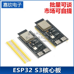 DevKitC ESP32 N16R8 1模块开发板小智AI S3核心板板载1