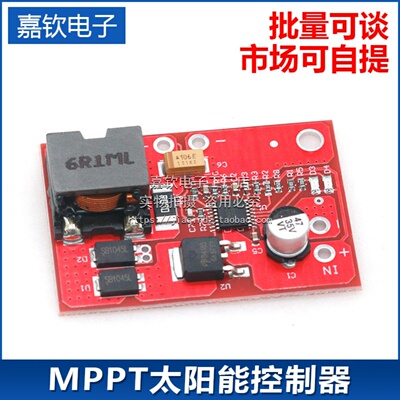 MPPT太阳能控制器CN37722