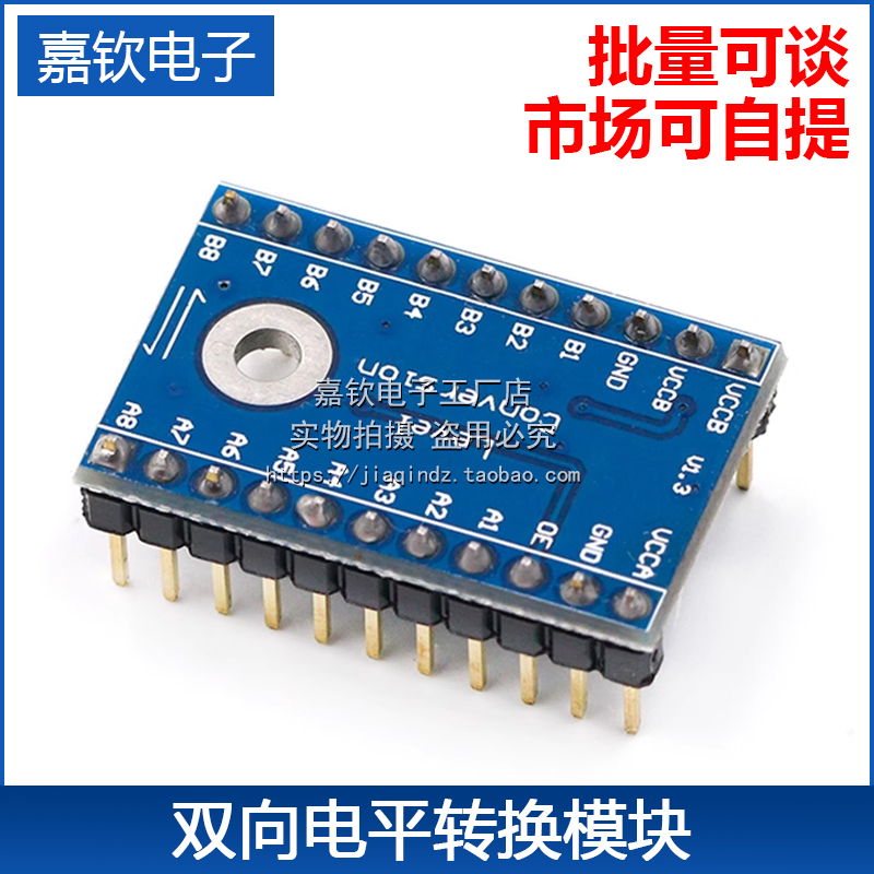 双向电平转换模块 TTL电平 3.3V转5V电平 支持1.1V-5.5V转换 双工 电子元器件市场 电源 原图主图