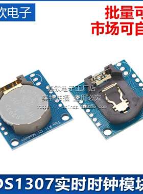 DS1307实时时钟模块 RTC计时板 I2C接口 24C32存储器 For Arduino