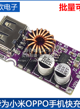 小米OPPO三星魅族手机快充充电器模块QC/AFC/SFCP/MTK/SCP等