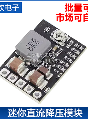 迷你DC-DC电源降压模块带使能 4.5V-20V转1-16V12V9V5V3.3V 2A
