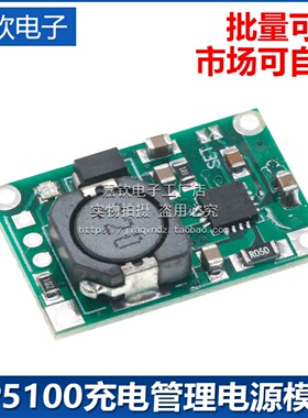 TP5100充电管理电源模块2A充电板稳压 兼容4.2V8.4V单双节锂电池