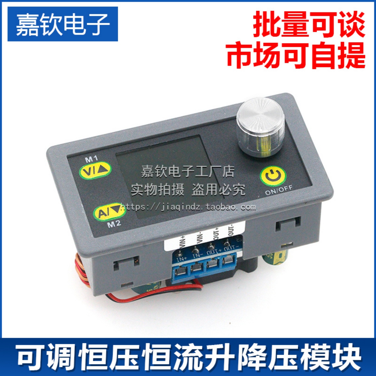 可调恒压恒流升降压模块5A36V