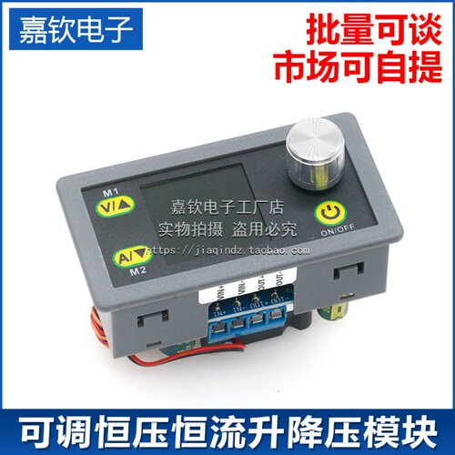 可调恒压恒流升降压模块5A36V
