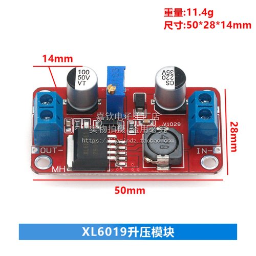 DC-DC可调升压电源模块
