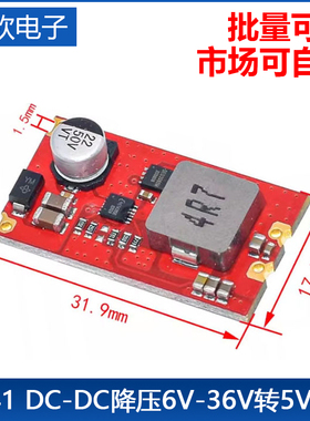 AJ41 DC-DC降压模块6V-36V转5V 5A/12V 5A大电流同步整流稳压