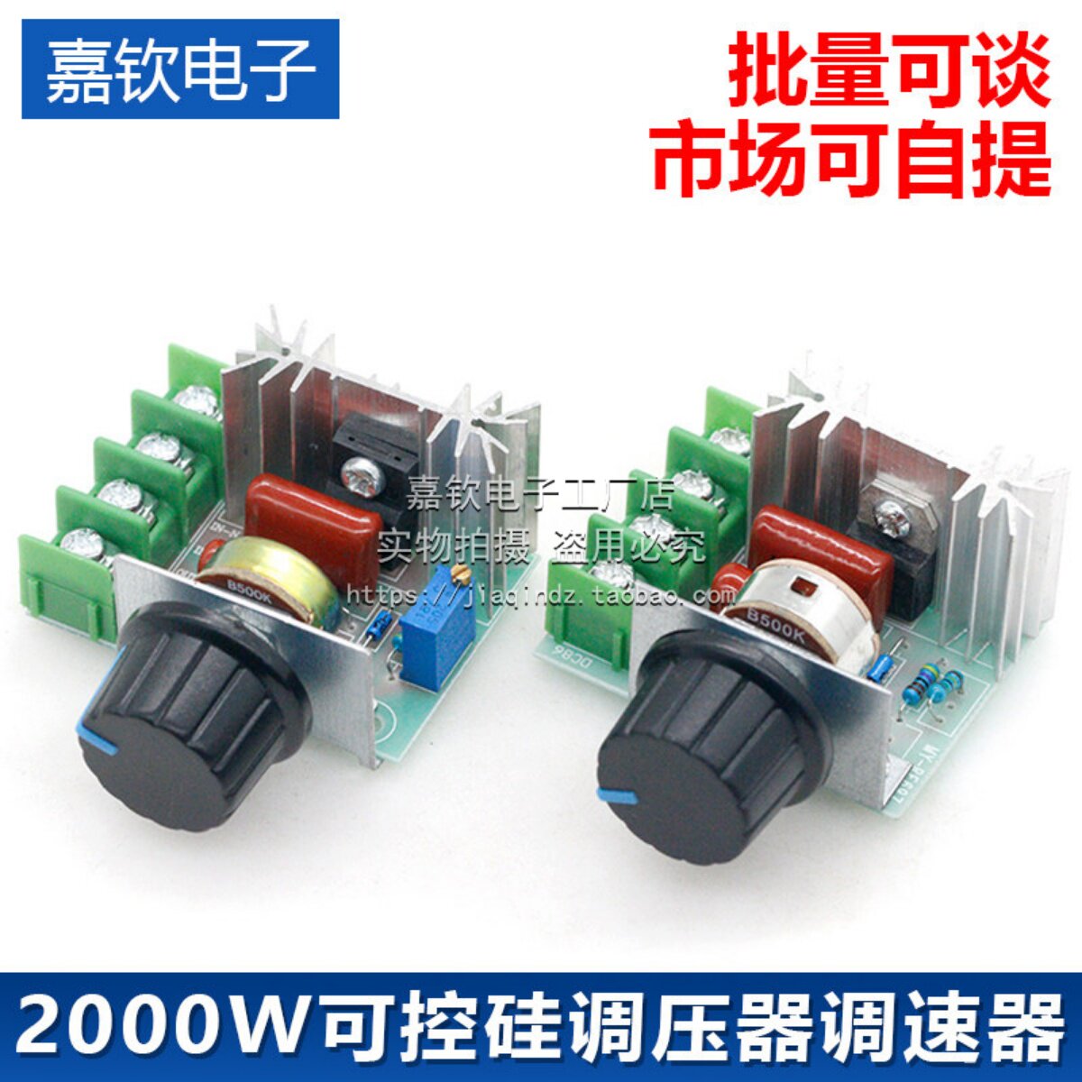 2000W可控硅调压器调速器220V大功率电子调温调压调光模块AC220V图片