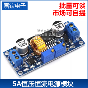 XL4015大电流5A恒压恒流降压电源模块LED驱动锂电池充电模块稳压
