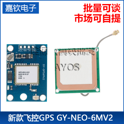 GY-NEO-6MV2新款飞控GPS模块 带EEPROM MWC APM2.5飞控 大天线