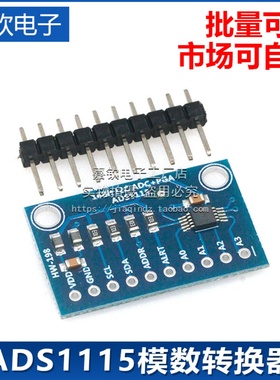 ADS1115小型16位精密模数转换器模块 4通道16位ADC开发板