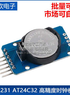 DS3231 AT24C32 高精度时钟模块 IIC模块 存储模块 SUNLEPHANT