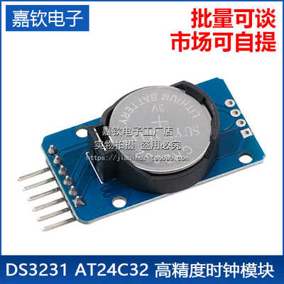 高精度IIC模块存储模块