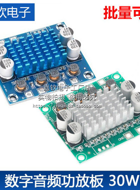 XH-A232 D类数字音频功放板高清音频放大模块供电12-24V输出30W*2