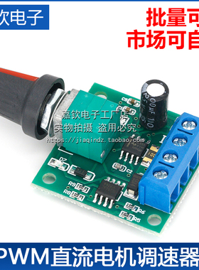 PWM直流电机调速器1.8V 3V 5V 6V 12V 2A调速 带开关功能1803BK
