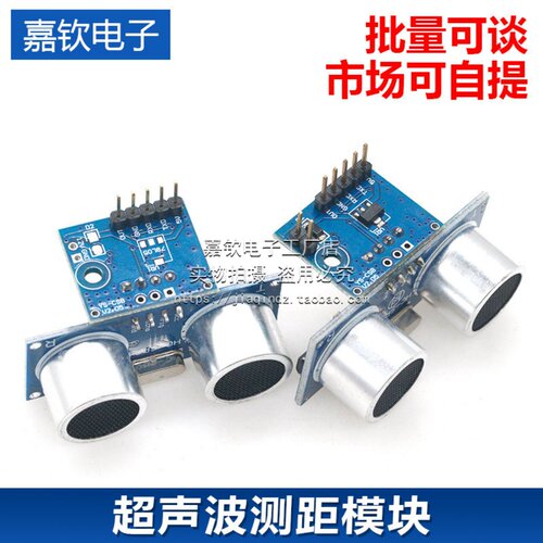 超声波测距模块 串口通信 HC-SR04 传感器 3.3V 5V 12V供电CSB