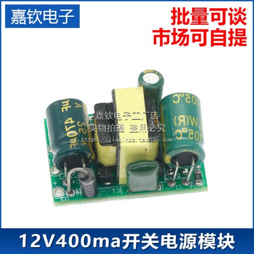 QUASON12V400ma隔离开关电源模块