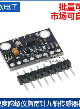 GY-91三轴陀螺仪模块 MPU9250/BMP280气压加速度磁力计九轴传感器