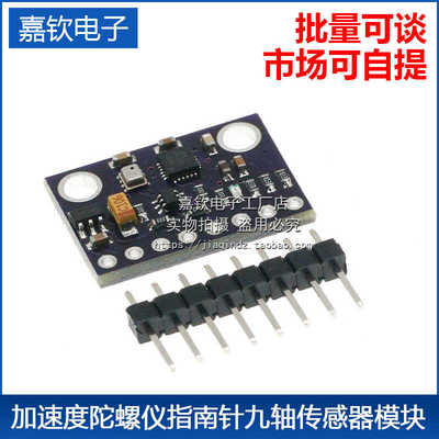 GY-91三轴陀螺仪模块 MPU9250/BMP280气压加速度磁力计九轴传感器