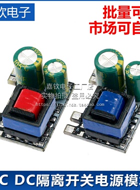 AC DC隔离开关电源模块 S12V450MA 5W稳压模块 隔离开关电源