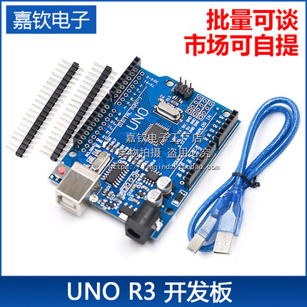 新版 改进版 UNO R3 (CH340G) ATmega328P单片机改进版 行家版本