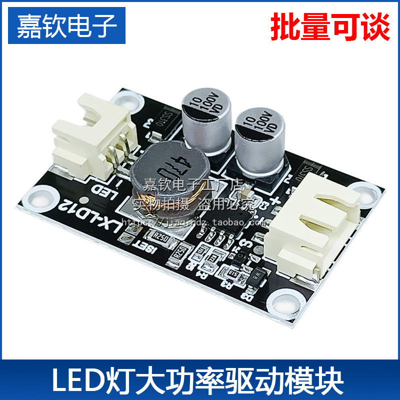 电动车LED灯大功率驱动5V-100V恒流电源交流LED驱动模块1.5A