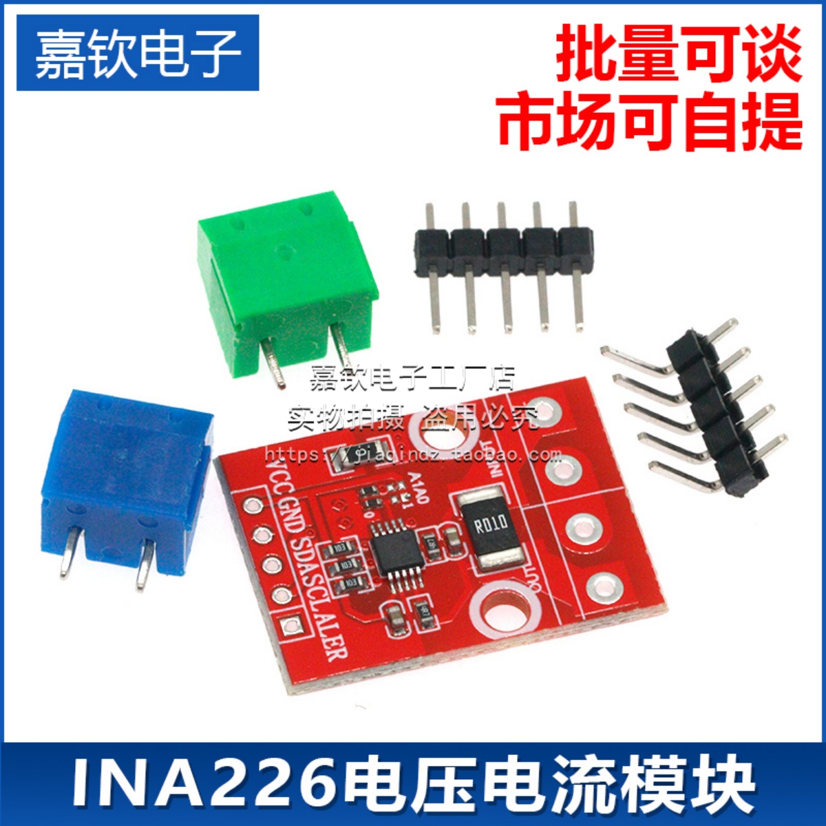 INA226电压电流模块CJMCU-226电压电流功率监控器报警电力功率计