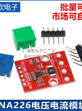 INA226电压电流模块CJMCU-226电压电流功率监控器报警电力功率计