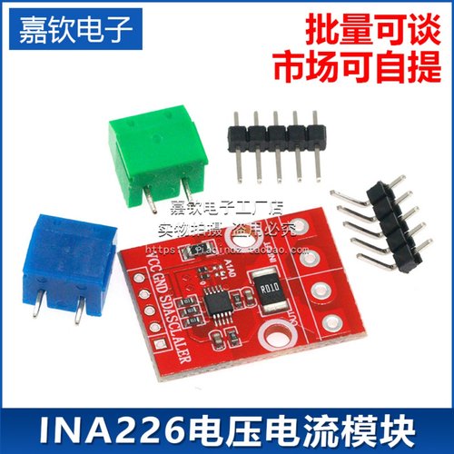INA226电压电流模块CJMCU-226电压电流功率监控器报警电力功率计