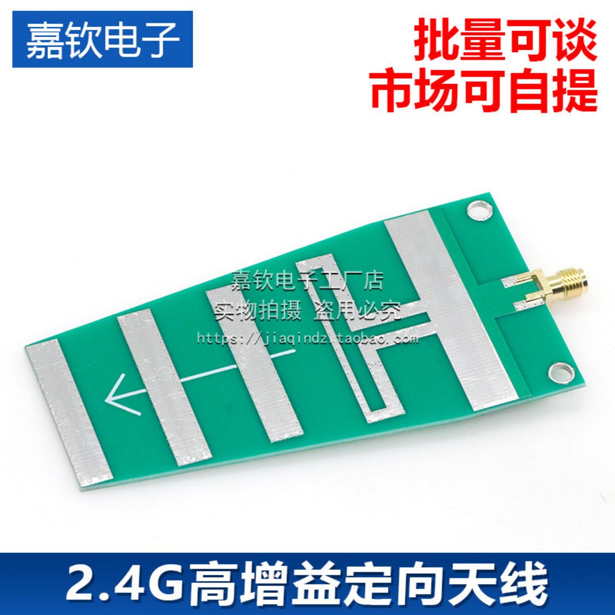 高增益 2.4G wifi 定向 图传 八木 天线 真10dB