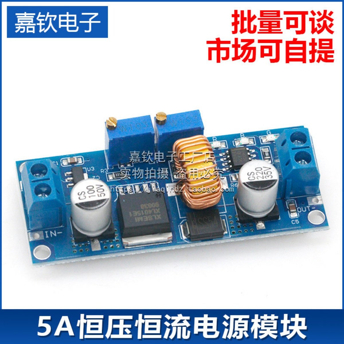 5A恒压恒流降压电源模块图片