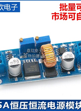 XL4015大电流5A恒压恒流降压电源模块LED驱动锂电池充电模块稳压